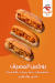 Gambary Al Shares menu Egypt
