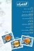 Gandofli menu