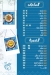 Gandofli menu Egypt