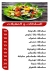Gandofli menu Egypt