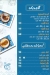 Gandofli delivery menu