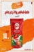 Gawish Market menu Egypt 3