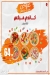 Gawish Market menu