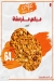 Gawish Market menu Egypt