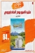 Gawish Market delivery