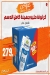 Gawish Market menu Egypt 1