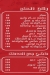 Gedo El Medamlek delivery menu