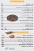 Gehad Pizza menu Egypt 3
