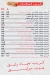 Gehad Pizza menu Egypt 1