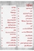 Genoise menu Egypt 3