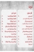 Genoise menu Egypt 9