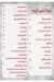 Genoise menu Egypt 13