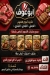 Gezaret  Abo Ouf menu