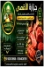 Gezaret Al Aqsa delivery menu