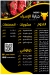 منيو جزارة الاسراء