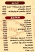 Gezaret Al Esseily menu