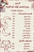 Gezaret Al Hamd Awlad Abo Al Ghiet menu