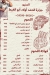 Gezaret Al Hamd Awlad Abo Al Ghiet menu Egypt