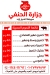 Gezaret Al Hanafy menu