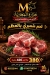 Gezaret Al Maghazya menu Egypt