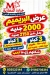 Gezaret Al Maghazya menu Egypt 1