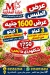 Gezaret Al Maghazya menu Egypt 2