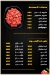 Gezaret Al Mohandes menu