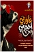 Gezaret Al Mohandes delivery