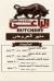 جزارة الراعي سموحه مصر الخط الساخن