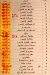 Gezaret Al Saah menu