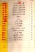 Gezaret Al Saah menu Egypt