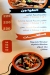 Gezaret Al Saah delivery