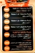 Gezaret Al Saah delivery menu