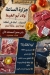 Gezaret Al Saah online menu