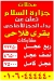 Gezaret Al Salam Ean Shams menu