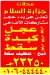 Gezaret Al Salam Ean Shams menu Egypt