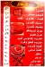 Gezaret Al Salam Ean Shams egypt