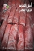 Gezaret  Al Taqwa egypt
