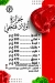 Gezaret Awald  Fathy menu