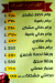 جزارة العيسوي مصر منيو بالعربى