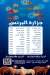 Gezaret El Prince menu