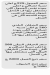 Gezaret Fargllo menu Egypt 6