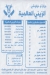 Gezaret &Hawawshy El Zeny El 3alamya menu