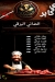 Gezaret Sobhy Kaber menu