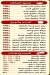 Gezaret Tiba  Miami menu