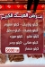 منيو جزارة ومشويات مكاوي
