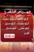 منيو جزارة ومشويات مكاوي مصر