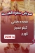 جزارة ومشويات مكاوي مصر منيو بالعربى