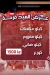 جزارة ومشويات مكاوي مصر الخط الساخن