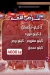 جزارة ومشويات مكاوي منيو
